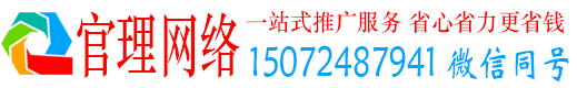 浑源官理信息流运营